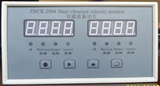 ZHCK-2004 Dual Vibration Velocity Monitor雙通道振動儀